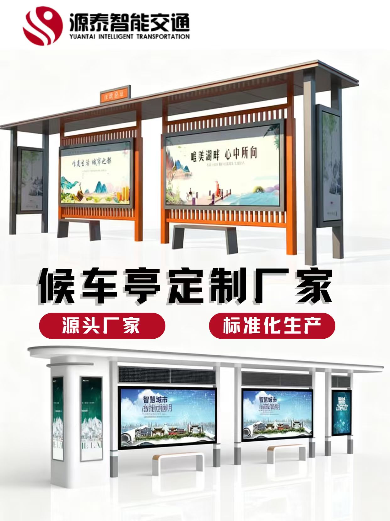 南通公交